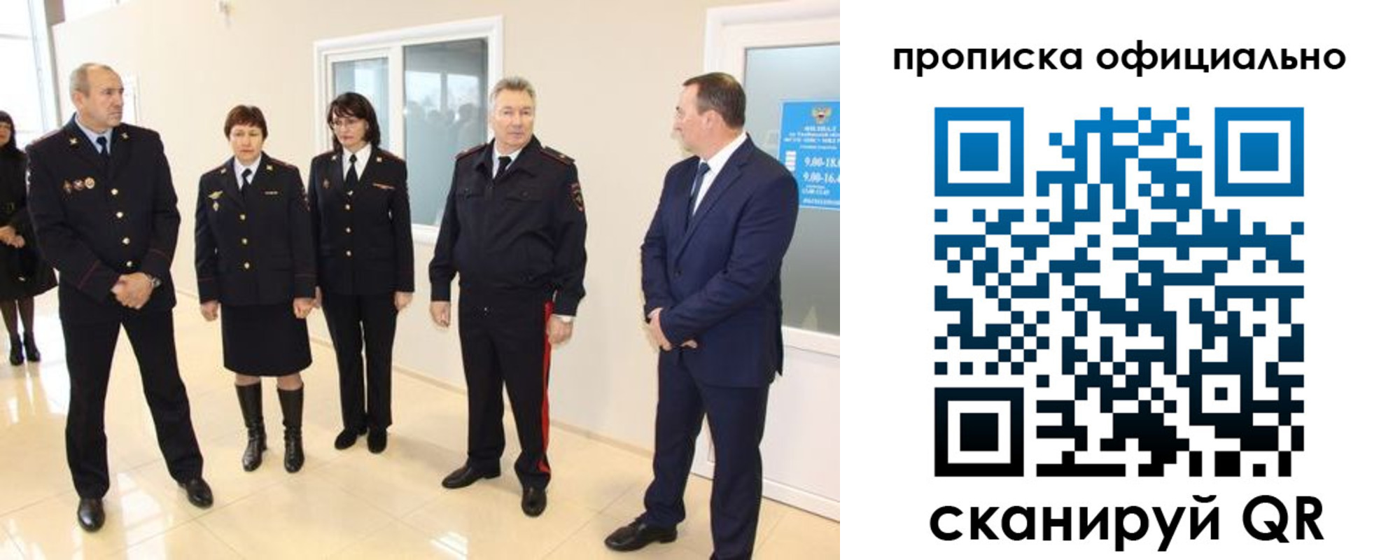 прописка гарантия в Лесосибирске