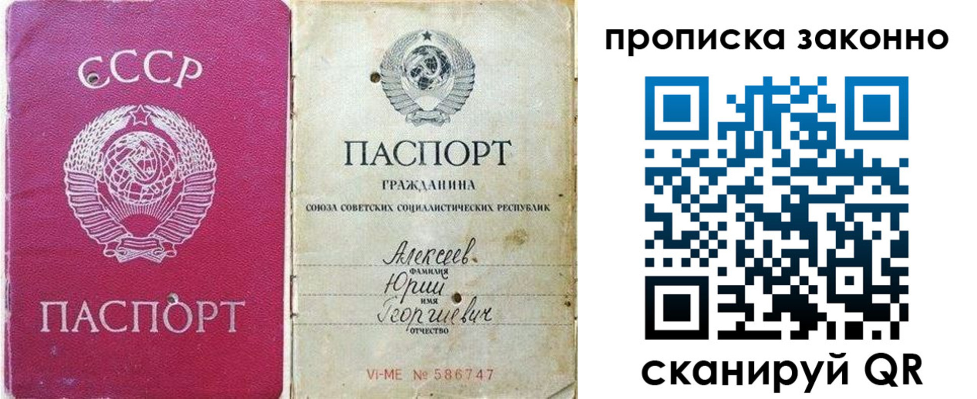 прописка регистрация в Лесосибирске