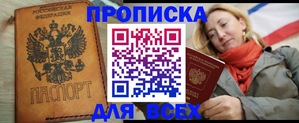 временная регистрация адрес в Лесосибирске