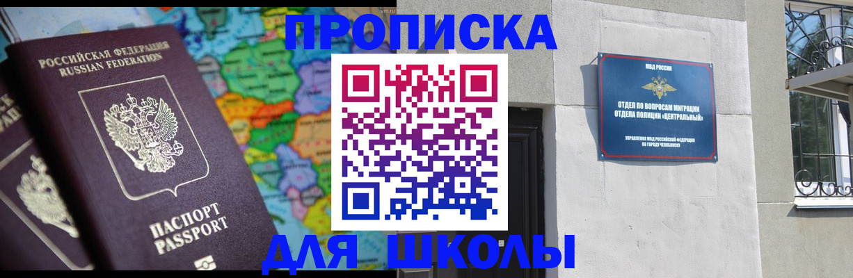временная регистрация купить в Лесосибирске