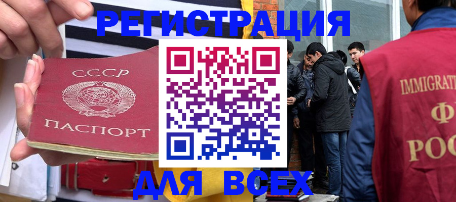 прописка для школы в Лесосибирске